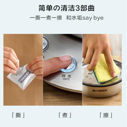 【专柜-北鼎】柠檬酸清洁除垢片电热水壶饮水机养生壶适用 商品图4