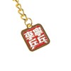 【乒乓周边】乒乓球系列钥匙链AQAS195-8 商品缩略图2