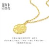 【计价黄金】2楼周生生文化祝福文化小品福字牌黄金吊坠（约2.8g左右）  （价格随每日金价浮动，下单前请咨询客服）） 商品缩略图1