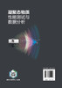 凝聚态物质性能测试与数据分析 商品缩略图6