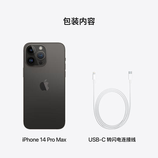 Apple iPhone 14 Pro Max 支持移动联通电信5G 双卡双待苹果手机 商品图8