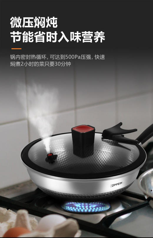 欧派厨房不粘锅炒锅家用煎炒煮炒菜锅316不锈钢微压平底锅 商品图1