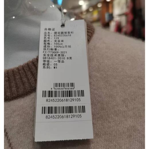 3楼皮皮狗提花圆领套衫 商品图3