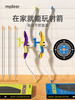 mideer弥鹿儿童弓箭玩具套装射箭弩靶入门全套吸盘户外运动器材 商品缩略图0