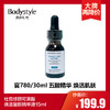 【1.31 大牌再降价】杜克修丽可B5保湿透明质酸 15ML/杜克修丽可果酸焕活复颜精华液15ML 商品缩略图1