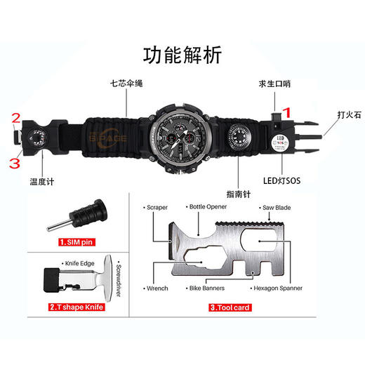 运动装备军迷手表伞绳多功能指南针温度计打火石户外军表登山表男 商品图2