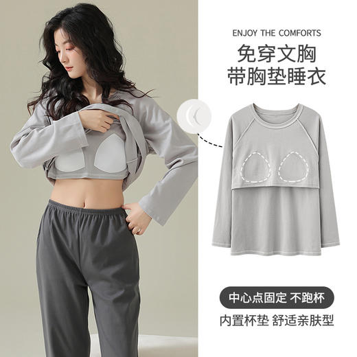 【免穿内衣家居服睡衣】可外穿女士睡衣套装 针织棉带胸垫家居服 商品图2