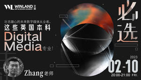 【2.10艺术讲座】壮志雄心的未来数字媒体从业者，必选这些英国本科Digital Media专业！