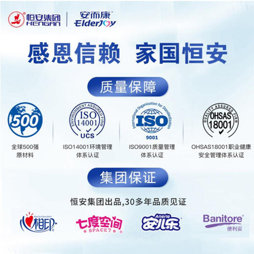 安而康绵柔护理垫【L10片】 商品图3