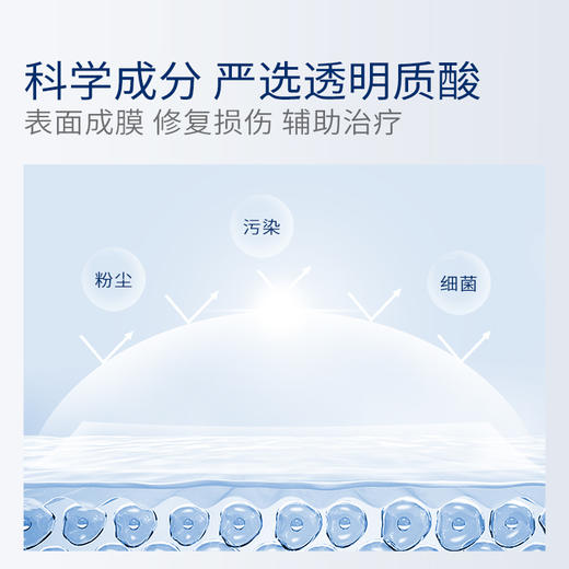 【限时秒杀】益肤蓝膜5片/盒（不参与店铺满赠，福利版包装，近效期26年7月 售完即止）( 商品图2