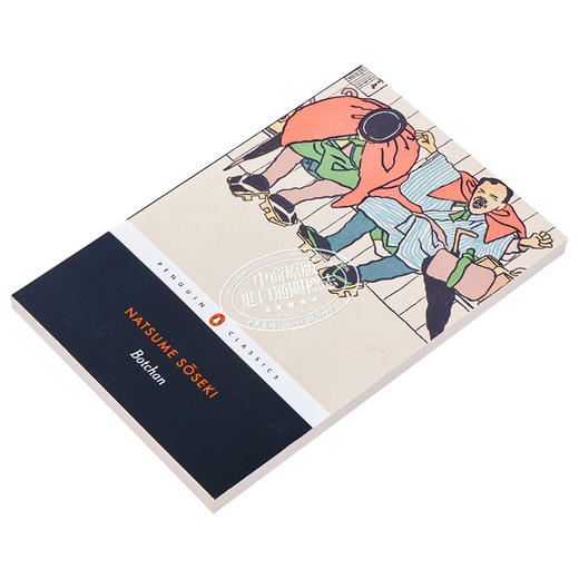 【中商原版】夏目漱石：少爷 英文原版 Botchan (Penguin Classics) 商品图2