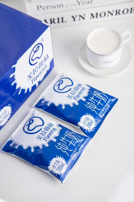 一杯好奶 芙拉薇赫纯牛奶 商品图1