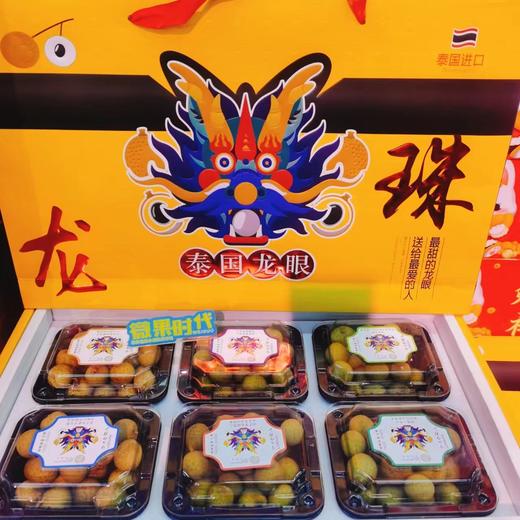龙眼礼盒（拼团） 商品图0
