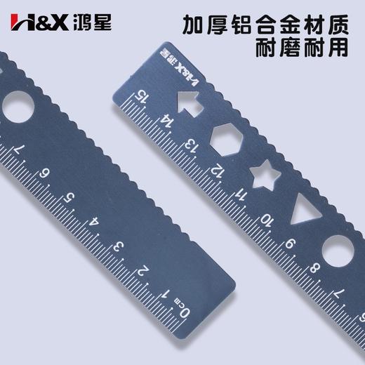鸿星多功能金属尺子 小学生专用波浪线直尺量角器三角尺4件套套尺 商品图1