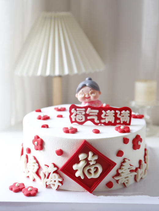 福气满满蛋糕2（玩偶可更换为👴，如需要请留言备注·提前一天预定） 商品图1