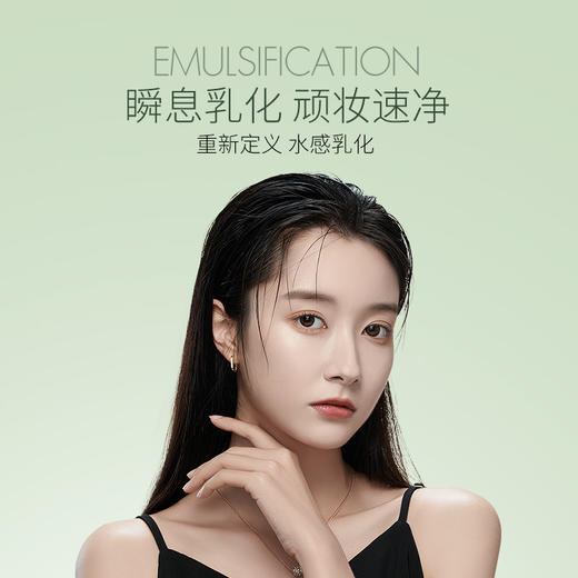 【瞬息乳化 顽妆速净】[小滋特惠]ZEESEA滋色水滢净澈卸妆油145ml 商品图4