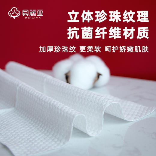贝丽亚洗脸巾新款加厚棉柔巾一次性洁面巾珍珠纹抽取式干湿两用60抽 商品图2
