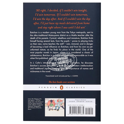 【中商原版】夏目漱石：少爷 英文原版 Botchan (Penguin Classics) 商品图1