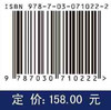 磷腈阻燃材料/唐安斌 李秀云 黄杰 商品缩略图2