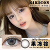 KikiCon 果冻棕 (半年抛) 商品缩略图0