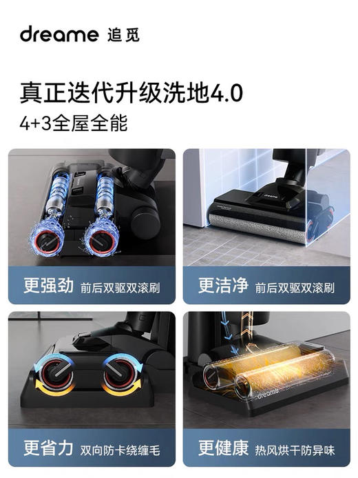 追觅洗地机吸拖洗扫一体双贴双滚刷除菌除螨M13S 商品图1