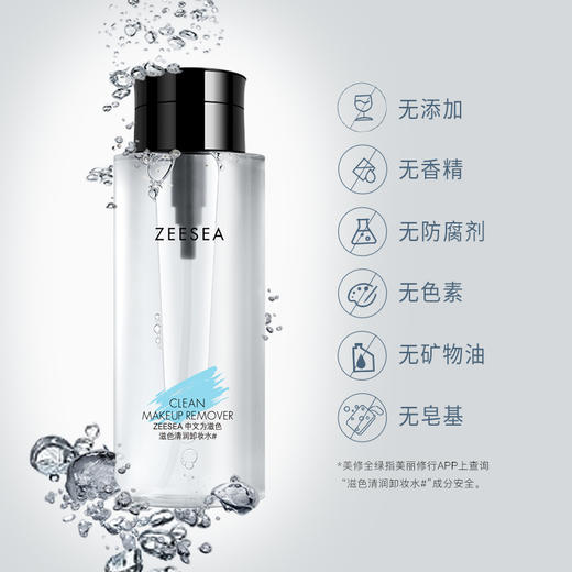 [卸妆水*3瓶]【2件5折 | 满3件送水桶包】ZEESEA滋色清润卸妆水50ml *3瓶 商品图1