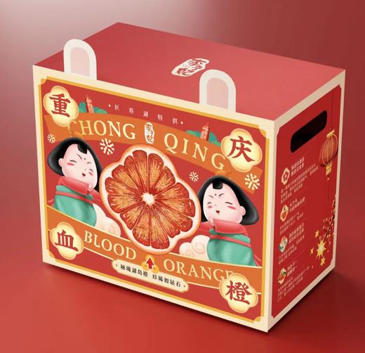李子妃长寿湖血橙 精品大果 8斤装 商品图6