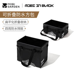 Mobi Garden/牧高笛户外露营折叠大容量防水手提收纳包黑化系列装备收纳包