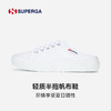 SUPERGA 半拖鞋百搭懒人休闲鞋 商品缩略图0