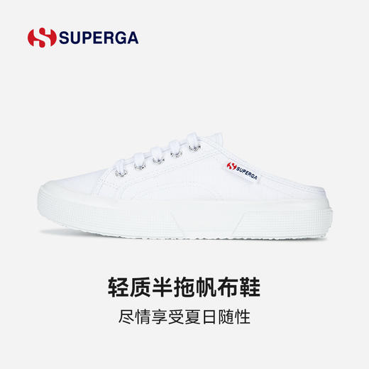 SUPERGA 半拖鞋百搭懒人休闲鞋 商品图0