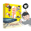 动物的日常·小亮老师的动物科普绘本（全6册 5000万粉丝心中“什么都知道”的无穷小亮首套儿童科普绘本，带你领略从远古到现代、 商品缩略图0