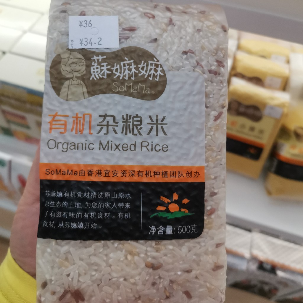 香港苏嫲嫲有机BB杂粮米 500g 62257