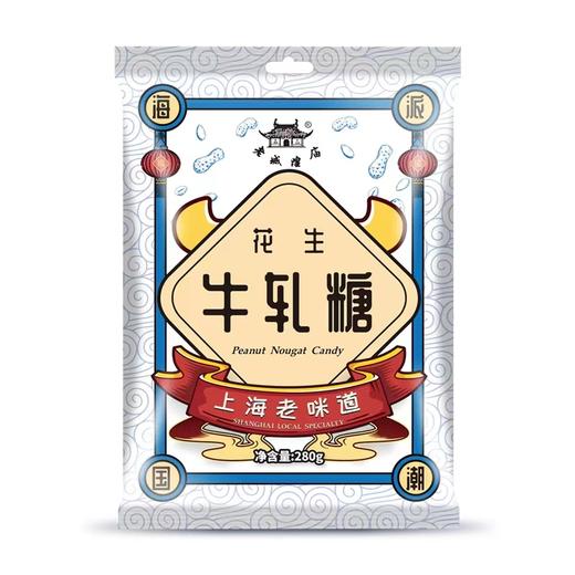 老城隍庙花生牛轧糖280g/袋 商品图0
