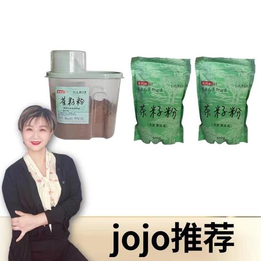 【九九食材】茶籽粉茶麸粉套装组合送10个无纺过滤袋 商品图0