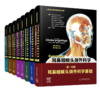 Cummings耳鼻咽喉头颈外科学（原书第6版） 商品缩略图0
