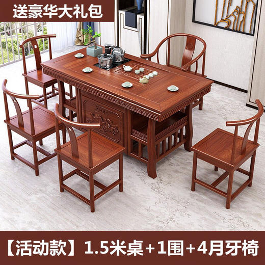 新中式实木茶桌椅组合办公室茶几茶具套装  一桌三椅整套经典茶台 商品图1