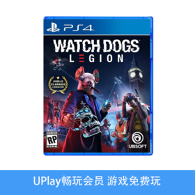 【畅玩卡可租】二手PS4游戏 看门狗3 自由军团 中文版