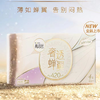 高洁丝奢透蝉翼卫生巾420_4p--6703 商品缩略图0