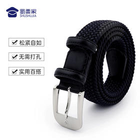 【蜀黍家编织腰带】无孔设计编织腰带配饰 经久不坏尼龙编织带