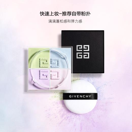 【1F】纪梵希散粉四宫格 商品图0