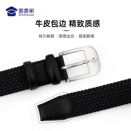 【蜀黍家编织腰带】无孔设计编织腰带配饰 经久不坏尼龙编织带 商品图1