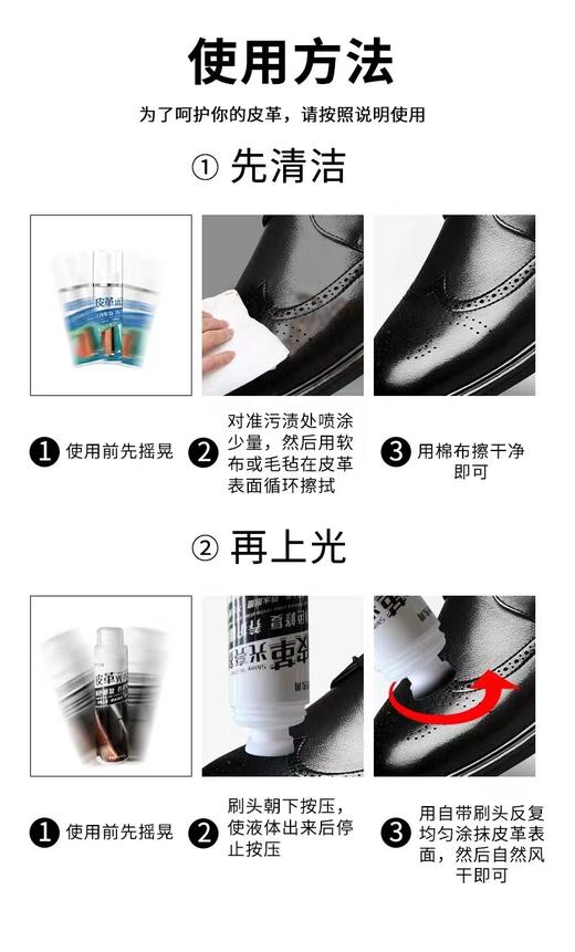 黑皮鞋护理上光增亮剂，黑色皮革修复翻新清洁去污套装mk 商品图8