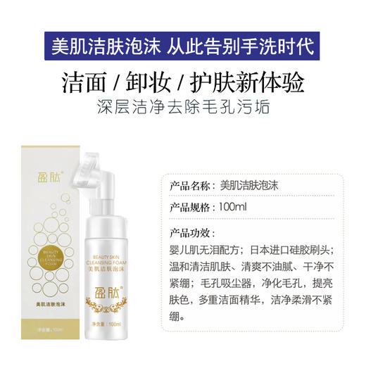 【诺氏】盈肽美肌洁肤泡沫（2支） 商品图2