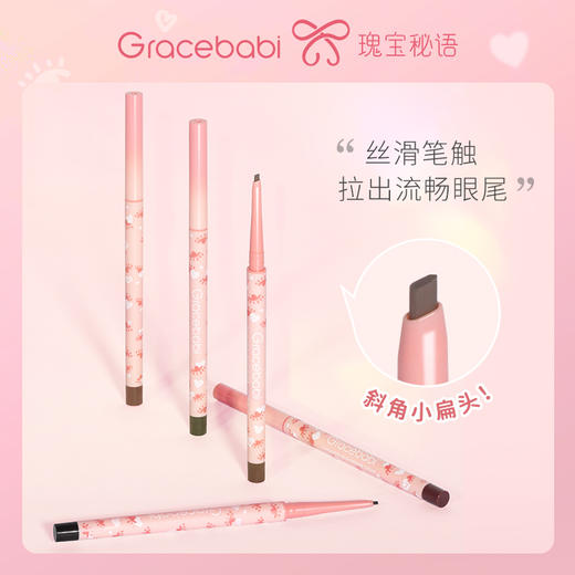 Gracebabi极细小扁头眼线胶笔 斜角小扁头好上手 不晕染防水持久 商品图4