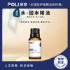 水-固本复方精华油 按摩调理复方精油原料 颇黎批发复方精油芳疗 商品缩略图0