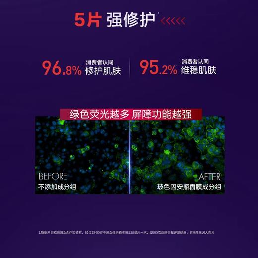 欧莱雅复颜玻尿酸水光充盈导入安瓶鲜注精华面膜 33g * 5片 商品图5