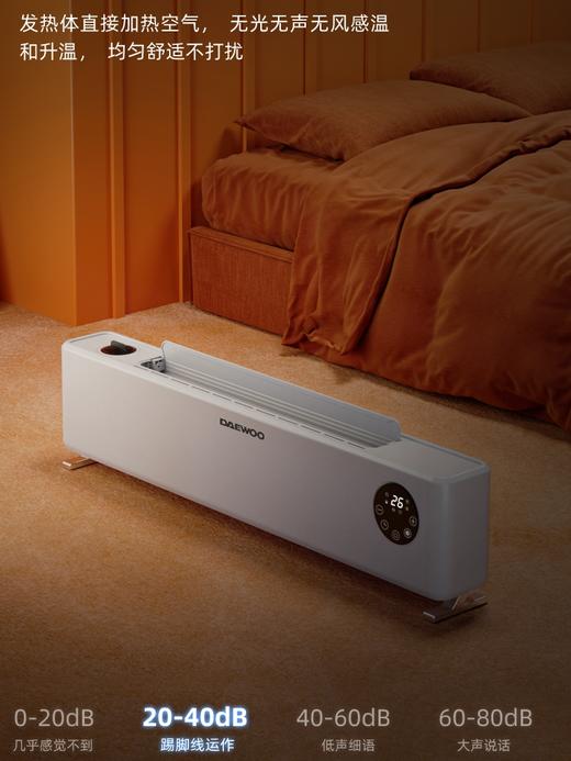 韩国大宇家用节能客厅可移动石墨烯取暖器全屋速热踢脚线电暖风机 商品图0