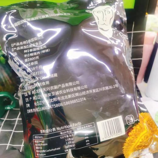 泰国猫山王榴莲肉一袋（拼团） 商品图2