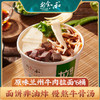 【爆款推荐】安食六和兰州牛肉拉面原味非油炸方便速食泡面121g*6桶 商品缩略图0