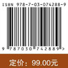 专业博士培养模式的嬗变与创新/李云鹏 商品缩略图2